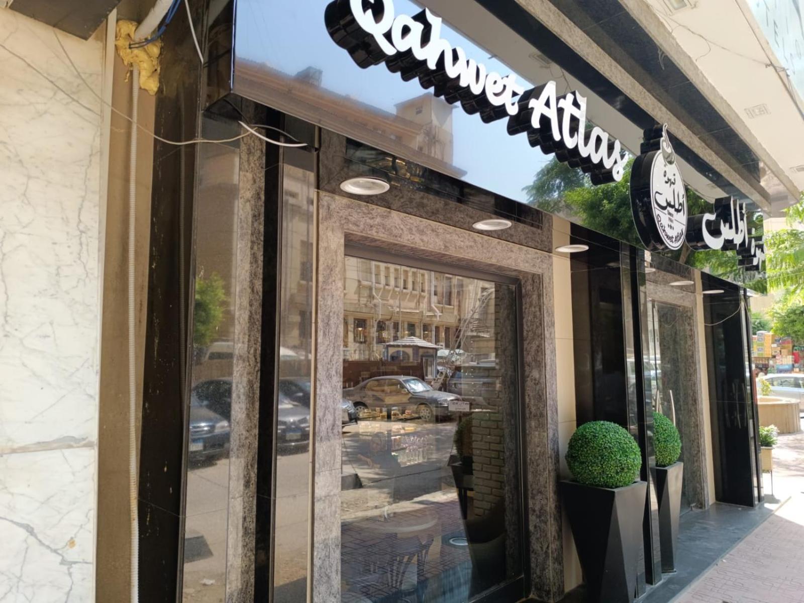 Atlas International Hotels El El Cairo Exterior foto