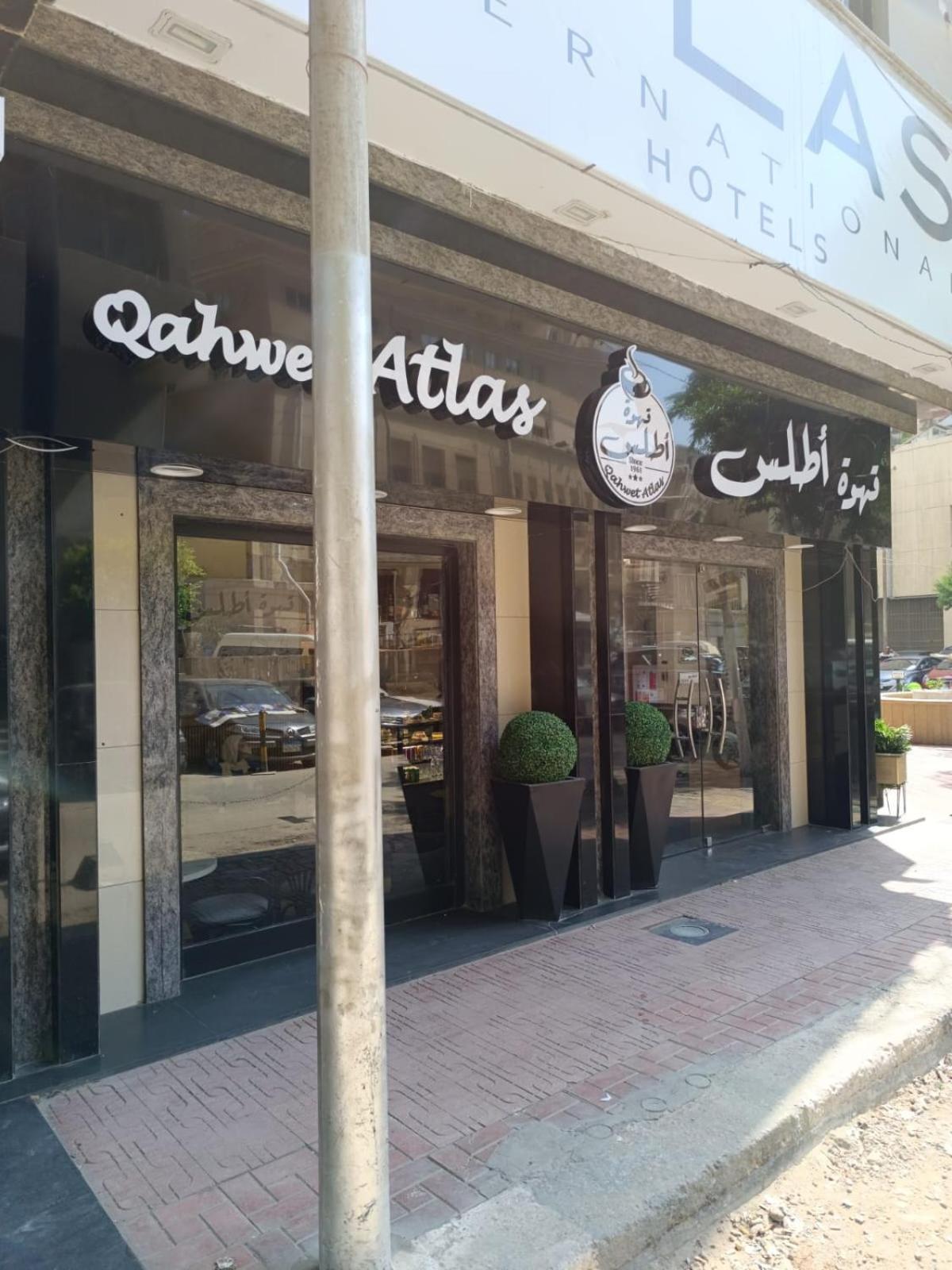 Atlas International Hotels El El Cairo Exterior foto