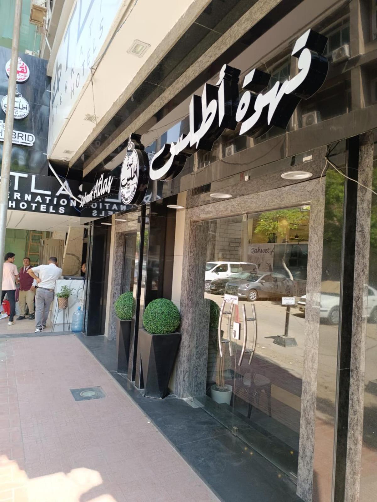Atlas International Hotels El El Cairo Exterior foto